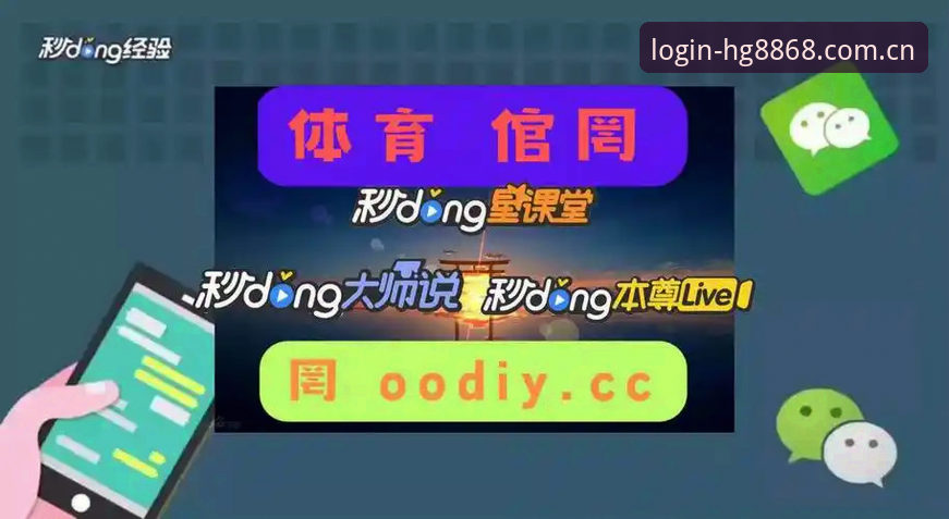皇冠官方登录平台2026最新版 HG8868皇冠2026最新版登录流程深度分析:从入口更新到版本兼容