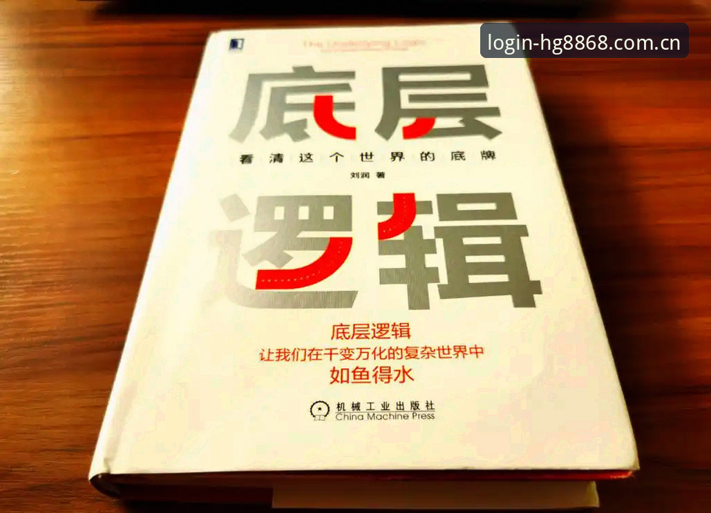 皇冠官方登录平台2026最新版 揭秘HG8868皇冠登录平台2026版:旧版修复与入口更新的底层逻辑